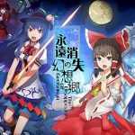 The Disappearing of Gensokyo Free Download The Disappearing of Gensokyo Free Download