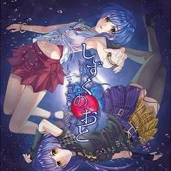 Sound of Drop fall into poison Free Download