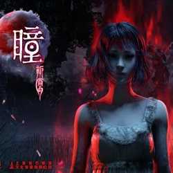 VR Pupil Wandering VR PC Game Free Download