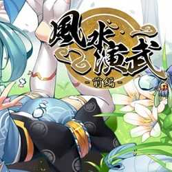 Huusuienbu story1 PC Game Free Download