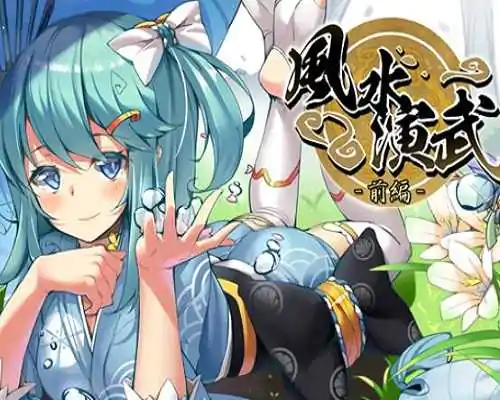Huusuienbu story1 PC Game Free Download