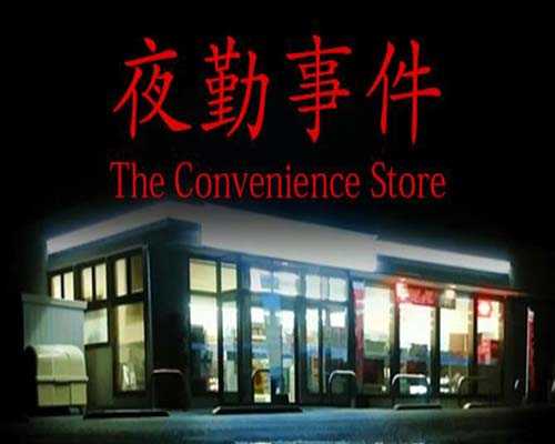 The Convenience Store PC Free Download
