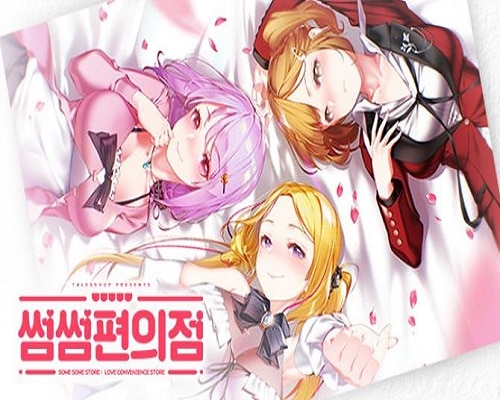 some some convenience store Free Download - 82