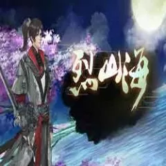 Burning mountain and sea game free download