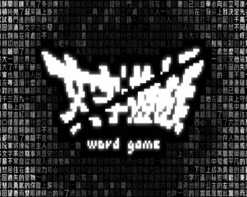 Word Game PC Game Free Download - 13