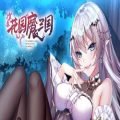 Whos lila pc game free download