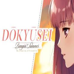 Dokyusei Bangin Summer PC Game Free Download