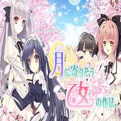 Tsuki ni Yorisou Otome no Sahou PC Game Free Download