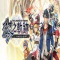 The legend of heroes kuro no kiseki free
