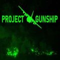 Project gunship free download (v0.7.3.0)