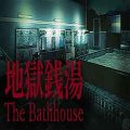 The bathhouse pc game free download