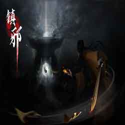 镇邪 PC Game Free Download