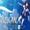 Aokana four rhythms across the blue extra2 free