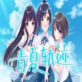 Aonatsu line pc game free download