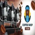 Coffee shop tycoon pc free download (build 14757591)