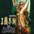 Romance of the three kingdoms iv with power up kit free