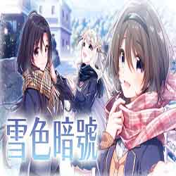 Yukiiro Sign PC Game Free Download