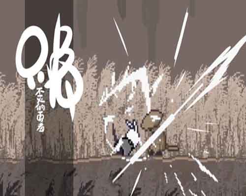 只兔 不灭的勇者 pc game free download - 1