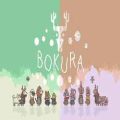 Bokura pc game free download (build 13740730)