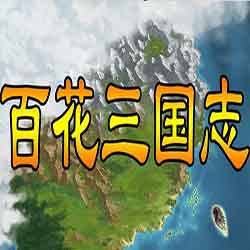 Banner of the THREE KINGDOMS Free Download