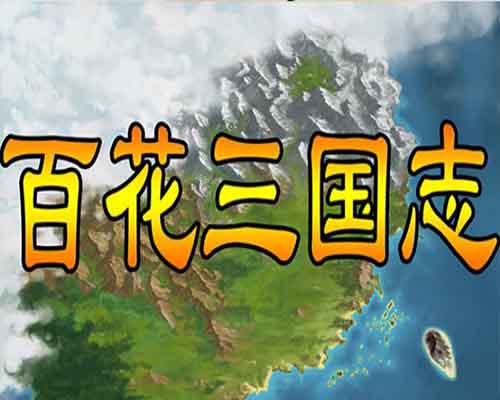 Banner of the THREE KINGDOMS PC Game Free Download Banner of the THREE KINGDOMS PC Game Free Download