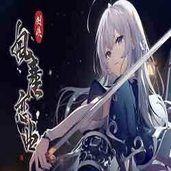 Blades of Jianghu Ballad of Wind and Dust Free (v1.2.0)