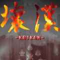 Kaikan pc free download (build 18328864)