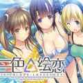Tricolour lovestory pc free download (v1.05.1)