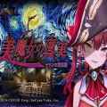 Truth of beauty witch marine's treasure ship free