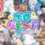 HoloParade PC Free Download (Build 18944787) HoloParade PC Free Download (Build 18944787)