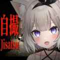 Jisatsu | 自撮 pc free download (v1.03)