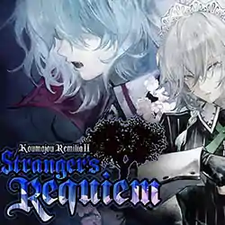 Koumajou Remilia Ⅱ: Stranger’s Requiem Free (Build 12958776)