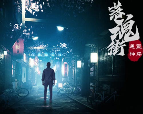 Soul Street PC Game Free Download (Build 12983238) Soul Street PC Game Free Download (Build 12983238)