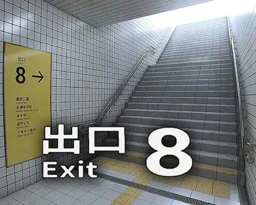 Exit 8. Exit 8