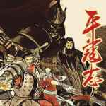 The Last Soldier of the Ming Dynasty Free (Shadow of Yamatai) The Last Soldier of the Ming Dynasty Free (Shadow of Yamatai)