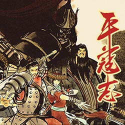 The Last Soldier of the Ming Dynasty Free (Shadow of Yamatai)