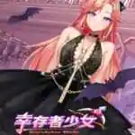 Survivor Girls/幸存者少女 Free Download (Build 12961058)