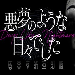 Days Like A Nightmare PC Free Download