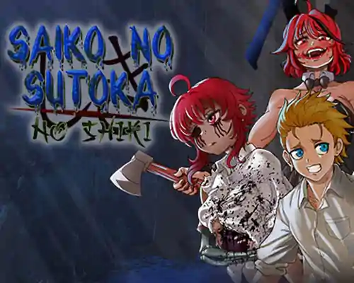 Saiko no sutoka no shiki pc free download (v2.0.9) Saiko no sutoka no shiki pc free download (v2.0.9)