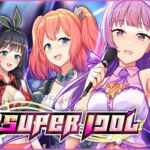 Super Idol PC Free Download (v1.23) Super Idol PC Free Download (v1.23)