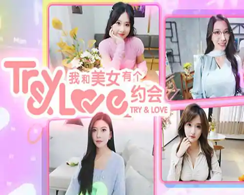 TryAndLove PC Free Download