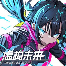 虚构未来（imaginary future) pc free download