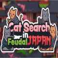 Cat search in feudal japan free download (build 13445708)