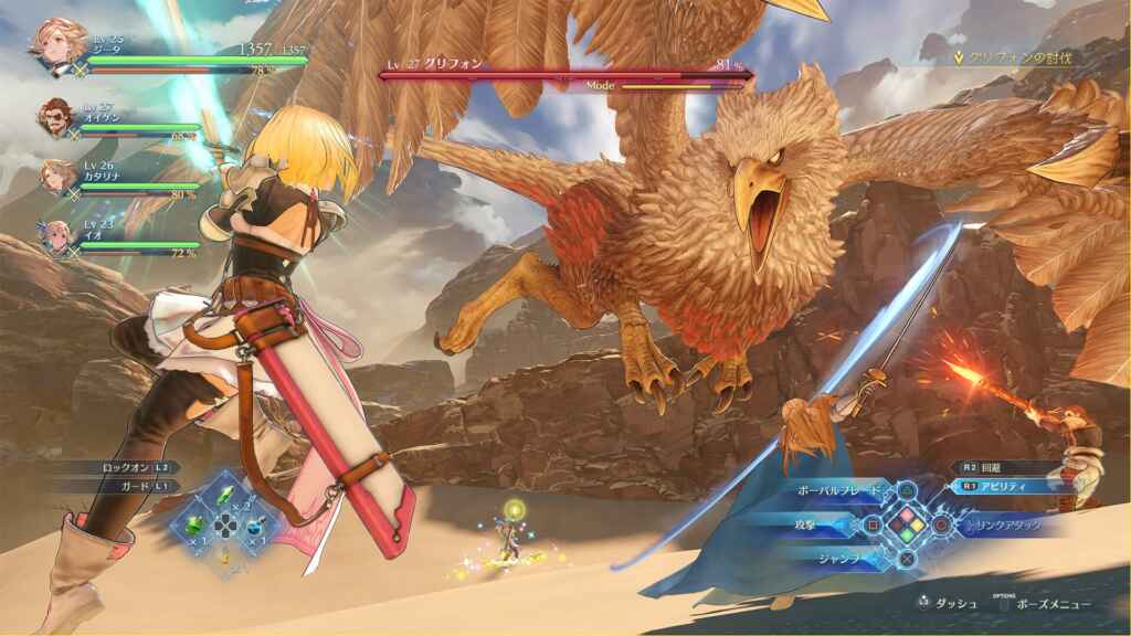 Granblue fantasy: relink pc free download (v1.3.2 special) - 2