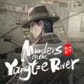 Murders on the yangtze river free download (v1.5.90)