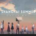 Shanghai summer pc free download (v1.6.20.2)