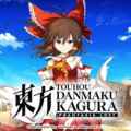 Touhou danmaku kagura phantasia lost free (v1.11.2)