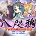 Yatagarasu enter the eastward free download (build 17620191)