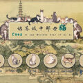 Cats in the ancient city of gu su free (build 14076728)