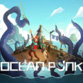 Ocean punk pc free download (build 14197687)